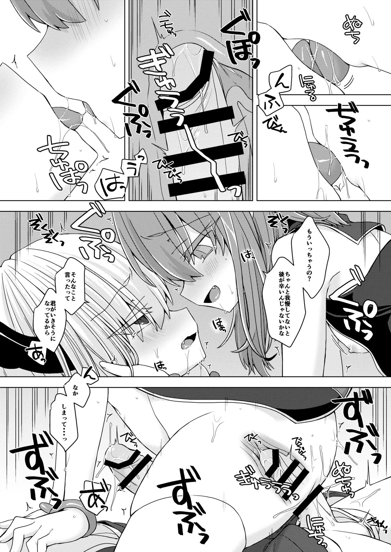 AkoSama. Sono 32 - Page 13