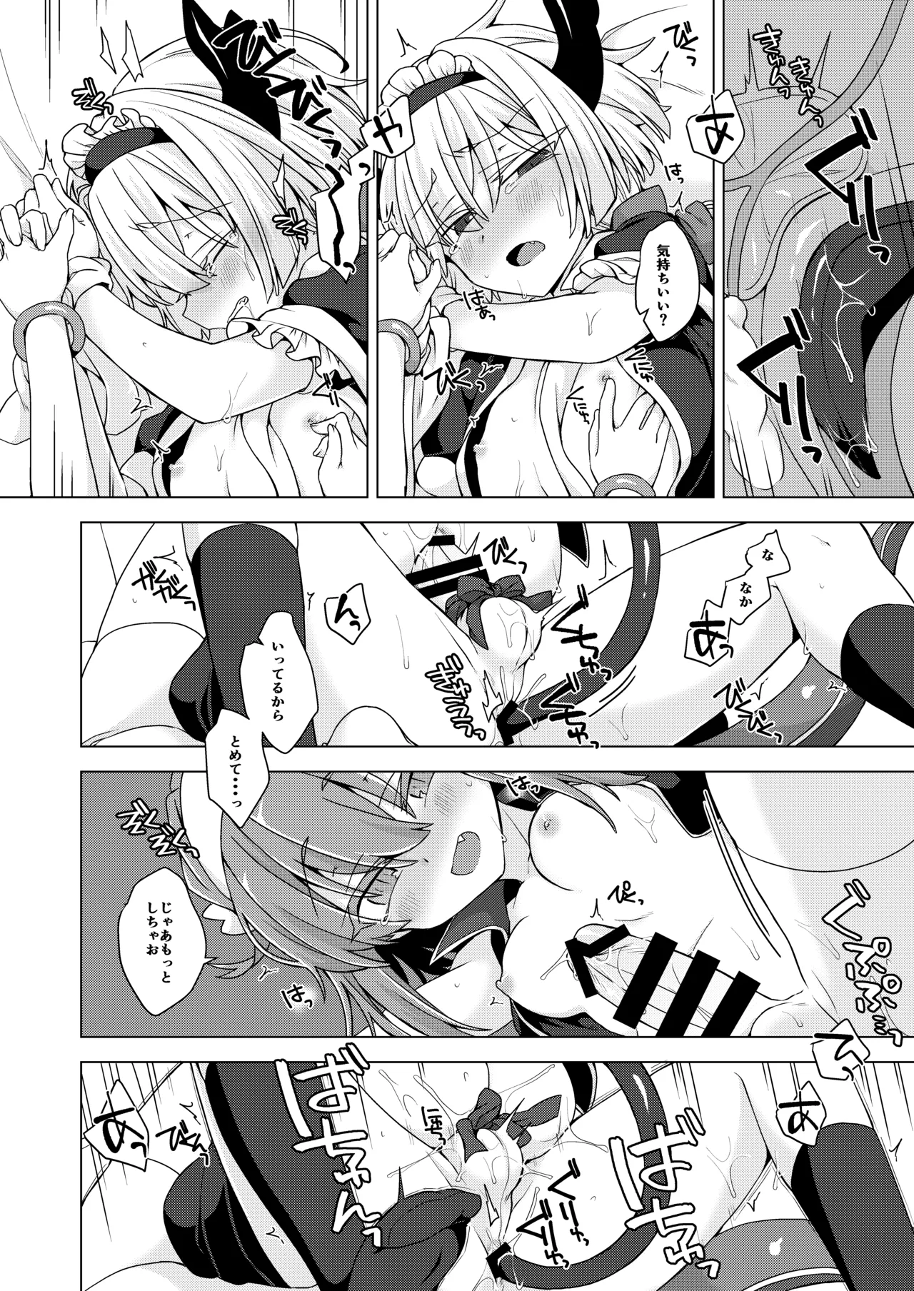 AkoSama. Sono 34 - Page 27