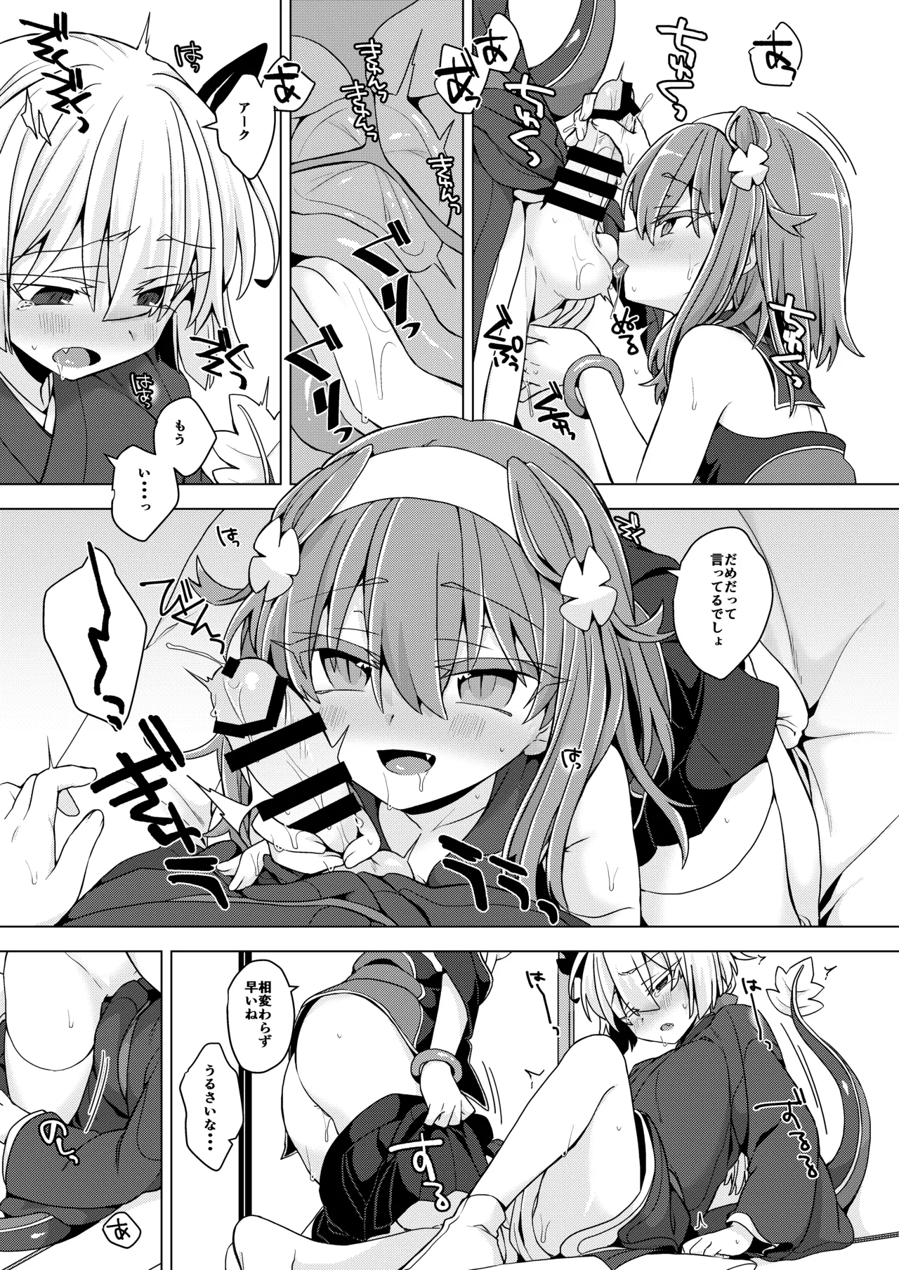 AkoSama. Sono 37 - Page 10