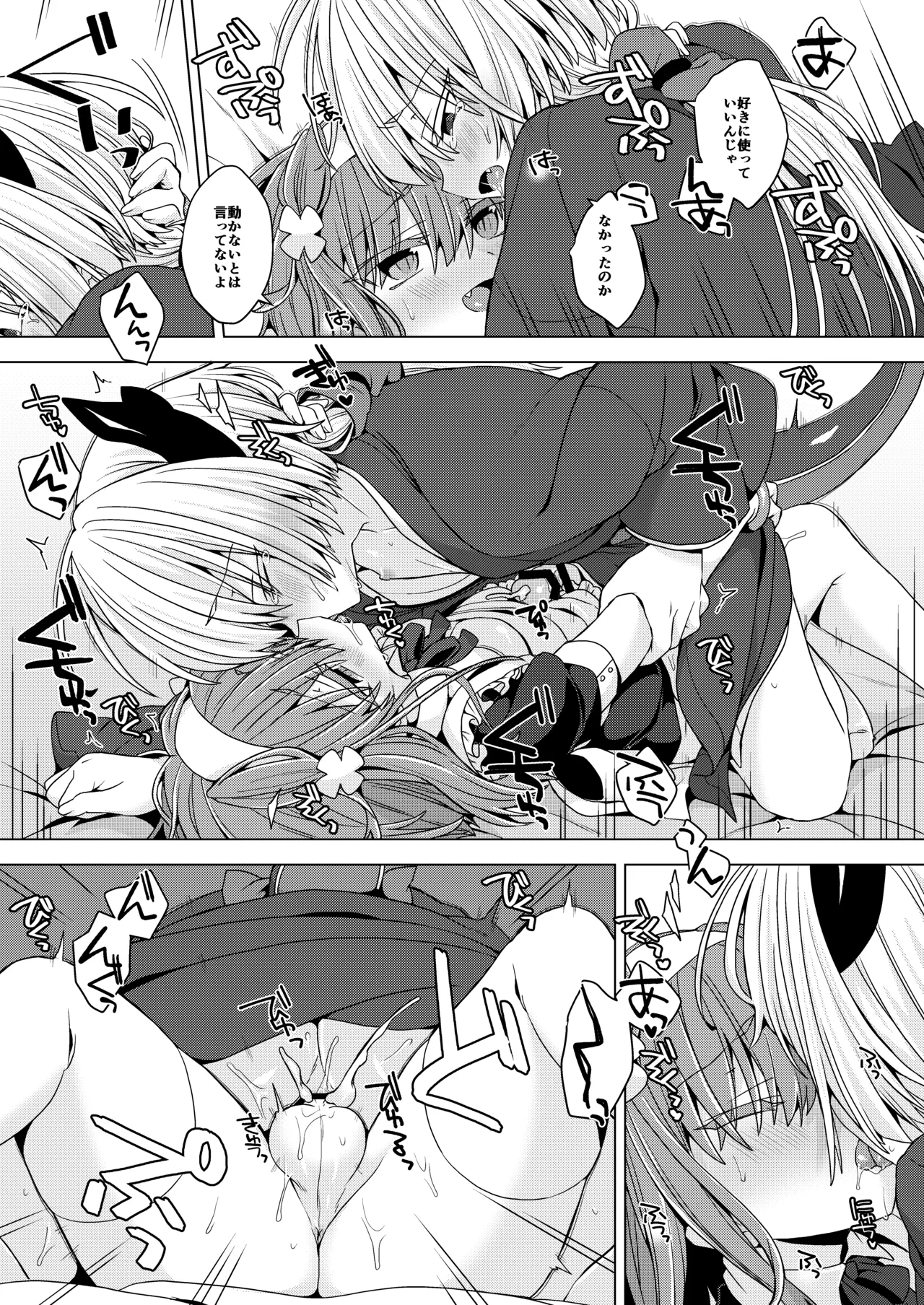AkoSama. Sono 38 - Page 12