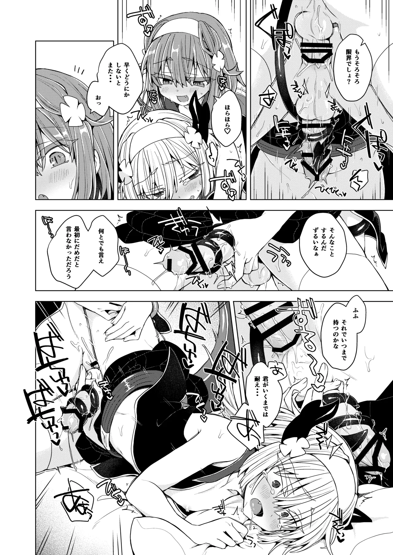 AkoSama. Sono 43 - Page 17