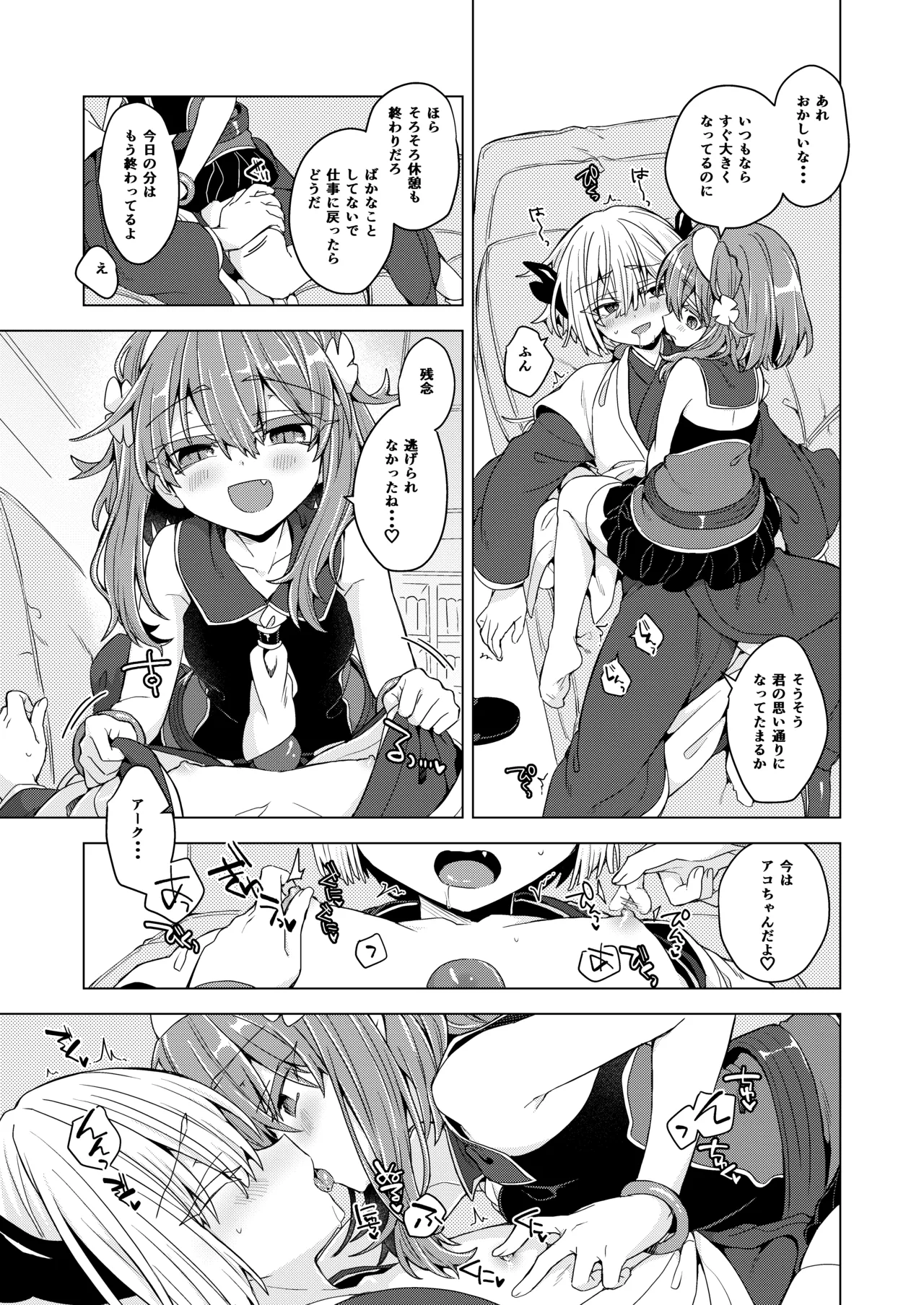 Preview page 6