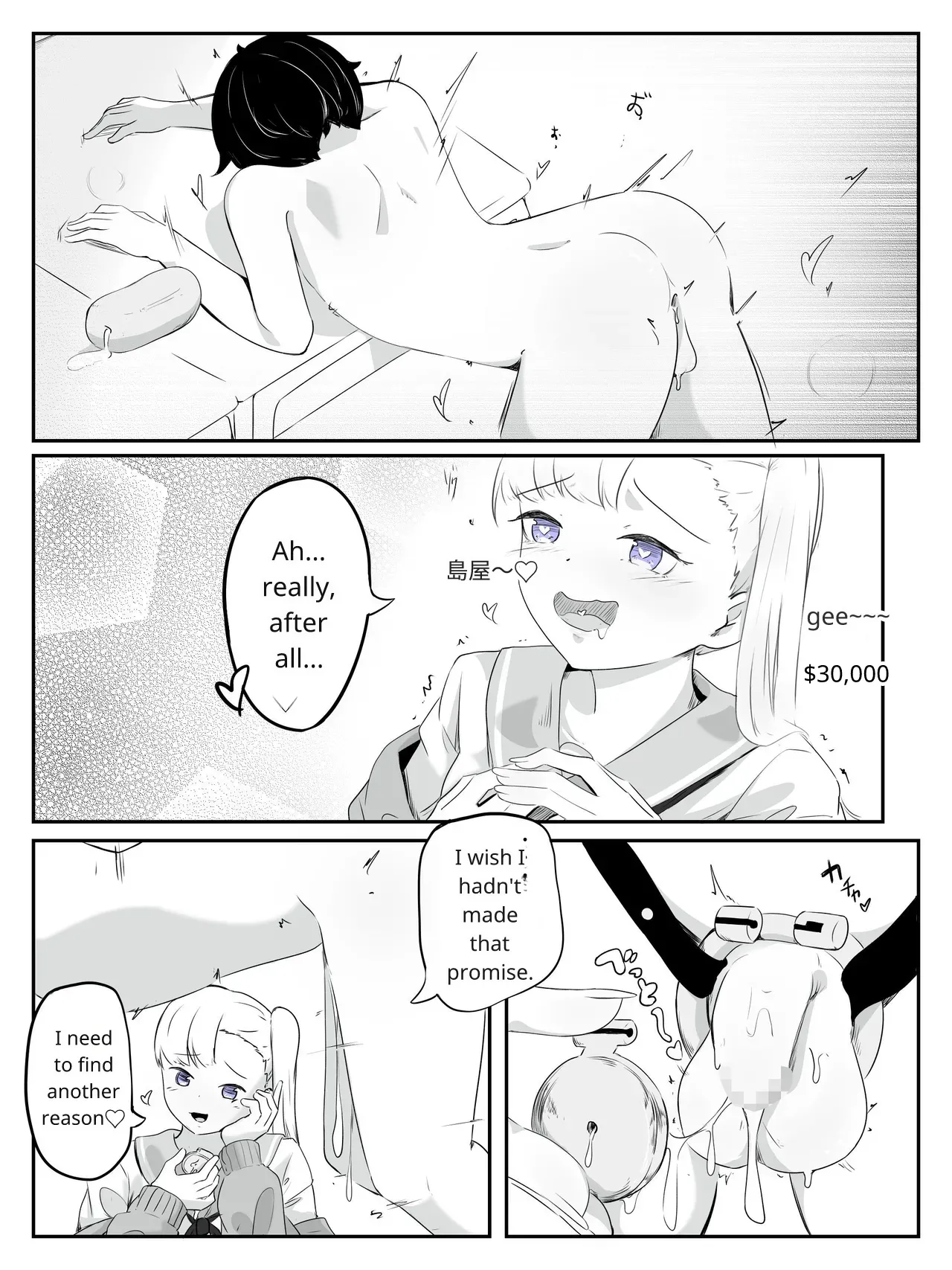 How to make a weak boy who ejaculates with a fake chastity belt strap-on 2 - Page 32