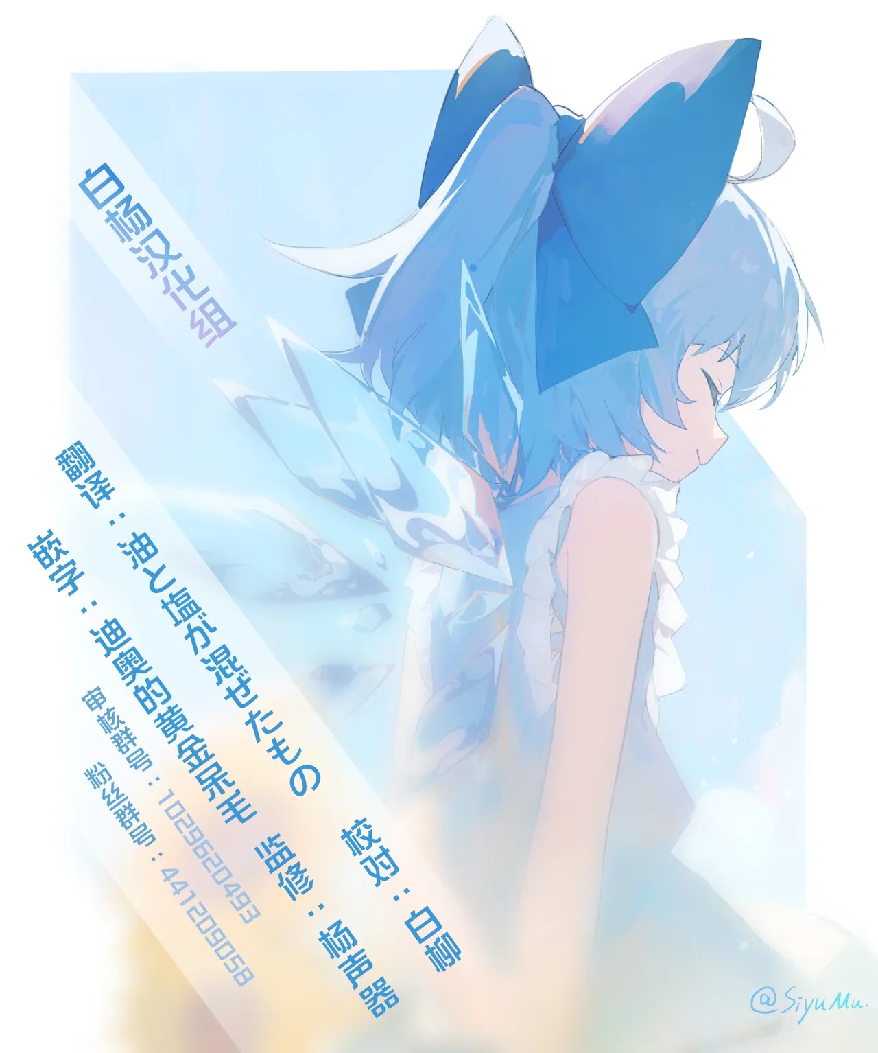 Yabai Shiishaya-san | 不太妙的水烟吧老板娘 - Page 42