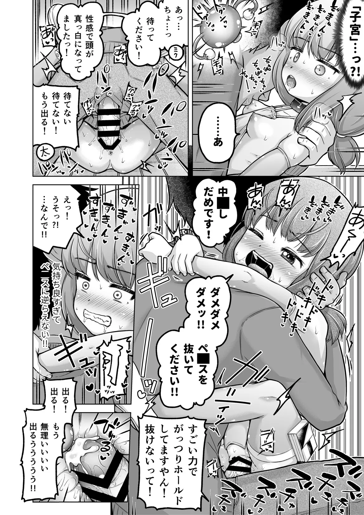 Page 141 of [Himeno Mikan] Toki o Kakeru Lolicon [Ongoing]