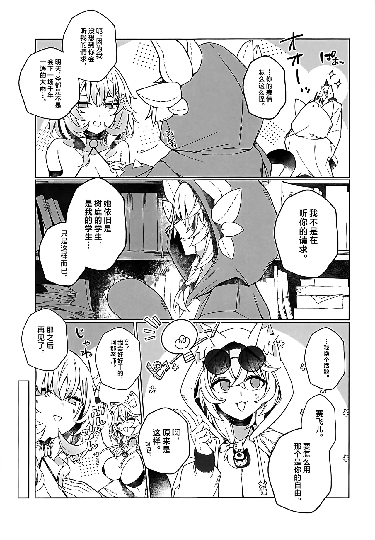 Preview page 6