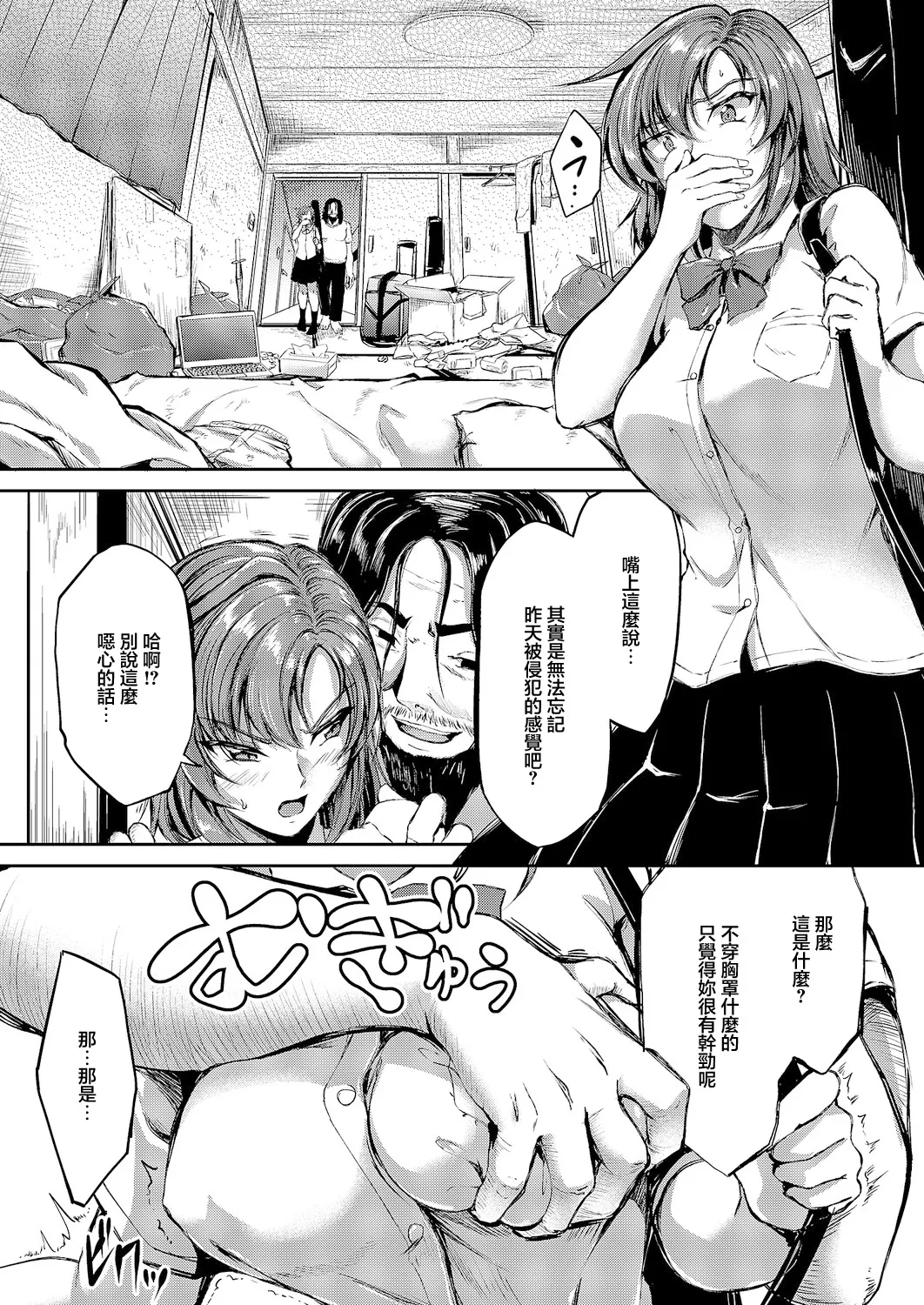 Page 3 of [Campbell Gichou] Makasaretai (Kouhen) (COMIC ExE 66) [Chinese] [Digital]