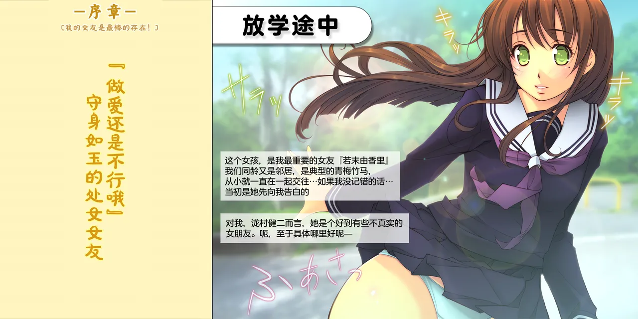 Page 3 of [Iinari Bijin] Netorareppa LOVERS ~Ore no Kanojo wa Zettai Daijoubu!~ | NTR 爱好者 ～我的女友绝对没问题！～ [Chinese]