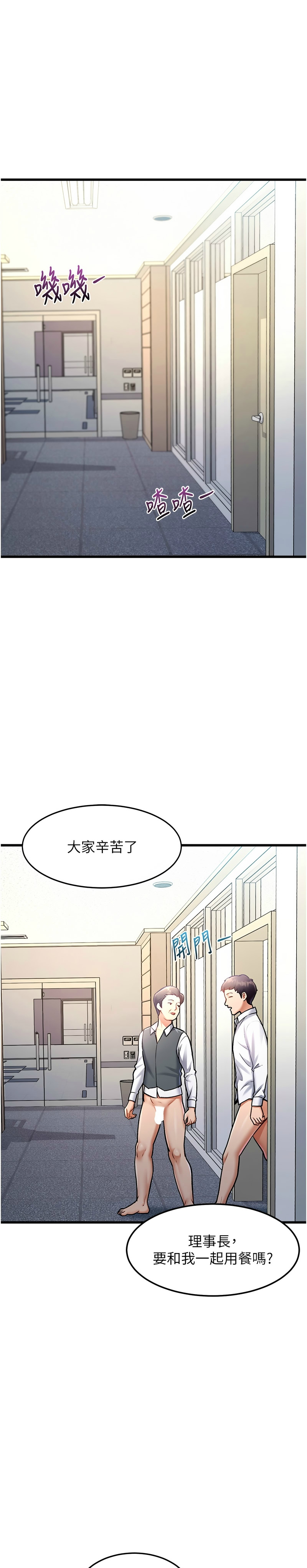 特色新视界/A Theme For Every Building 1-21 - Page 76