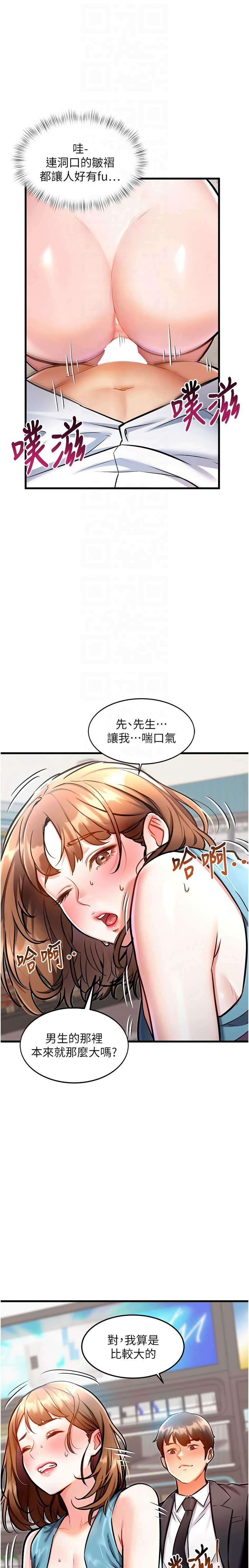 特色新视界/A Theme For Every Building 1-21 - Page 113