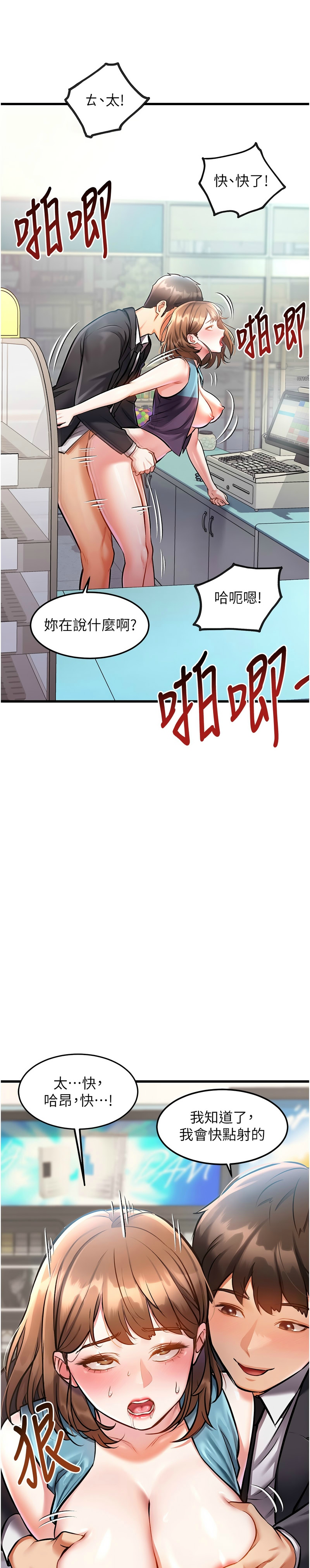 特色新视界/A Theme For Every Building 1-21 - Page 116
