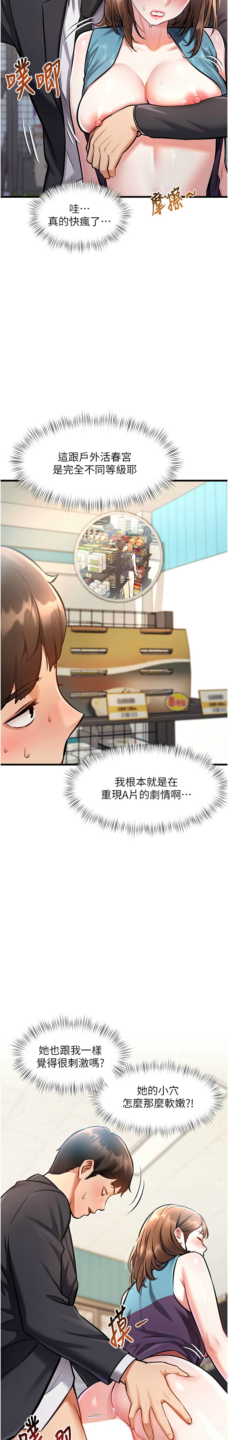 特色新视界/A Theme For Every Building 1-21 - Page 124