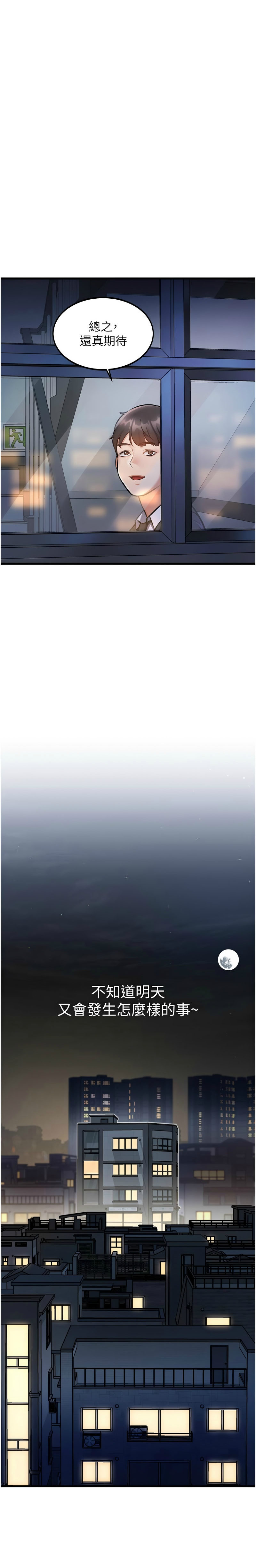 特色新视界/A Theme For Every Building 1-21 - Page 152
