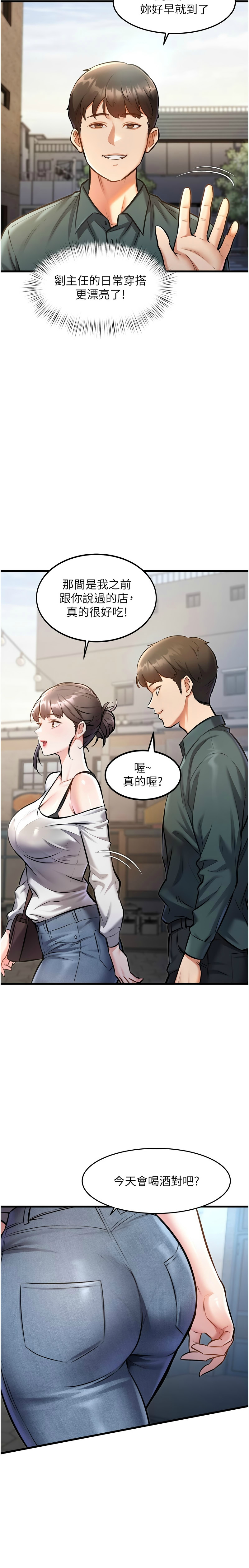 特色新视界/A Theme For Every Building 1-21 - Page 155