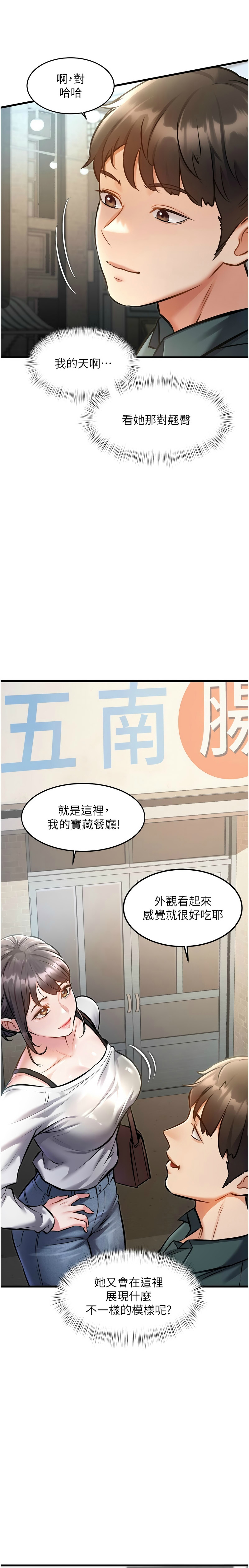 特色新视界/A Theme For Every Building 1-21 - Page 156