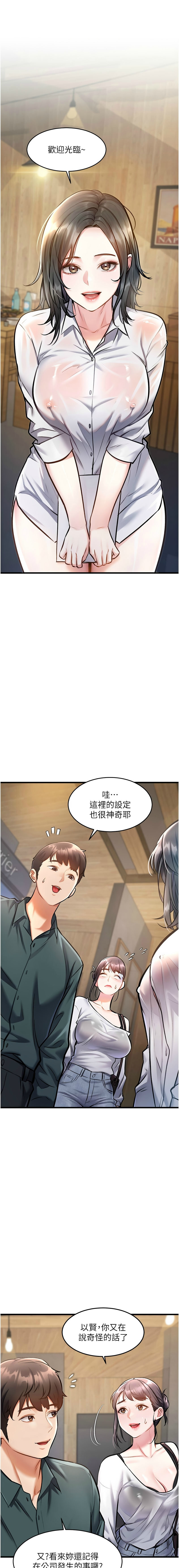 特色新视界/A Theme For Every Building 1-21 - Page 159