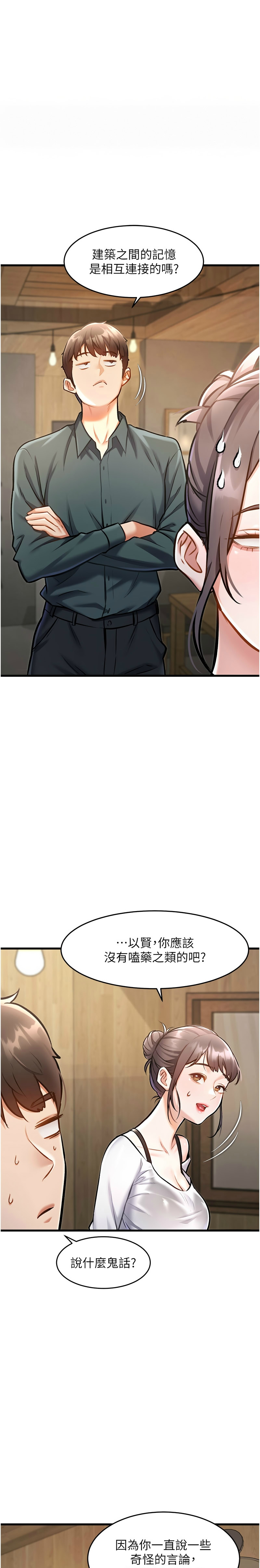 特色新视界/A Theme For Every Building 1-21 - Page 160