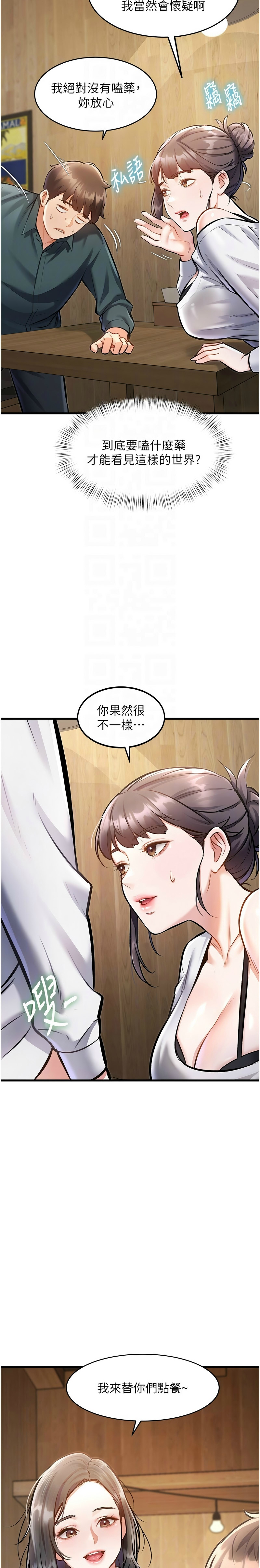 特色新视界/A Theme For Every Building 1-21 - Page 161