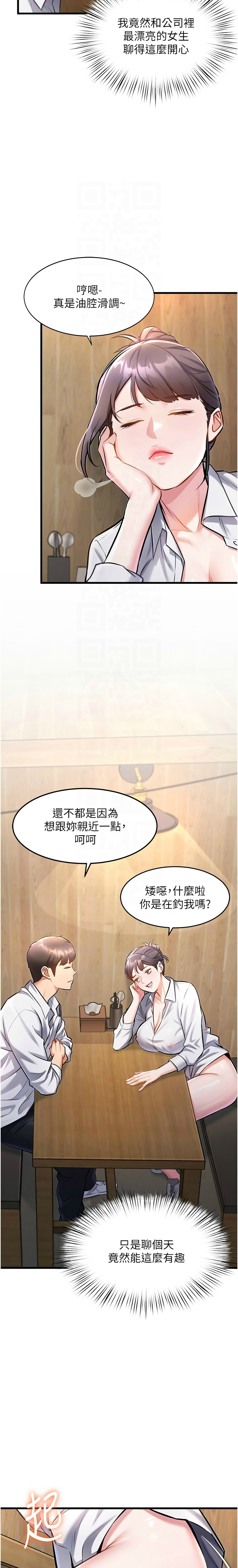 特色新视界/A Theme For Every Building 1-21 - Page 166