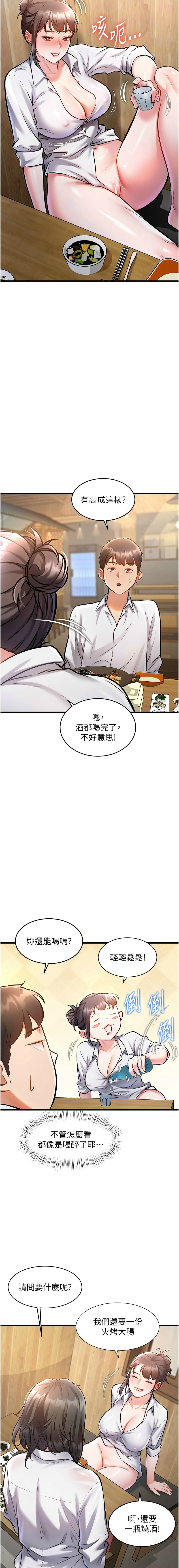 特色新视界/A Theme For Every Building 1-21 - Page 174
