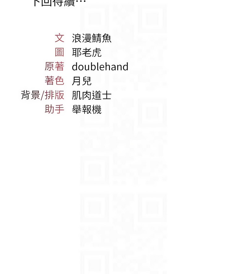 羞耻课堂／Teacher Yunji 1-20 - Page 258