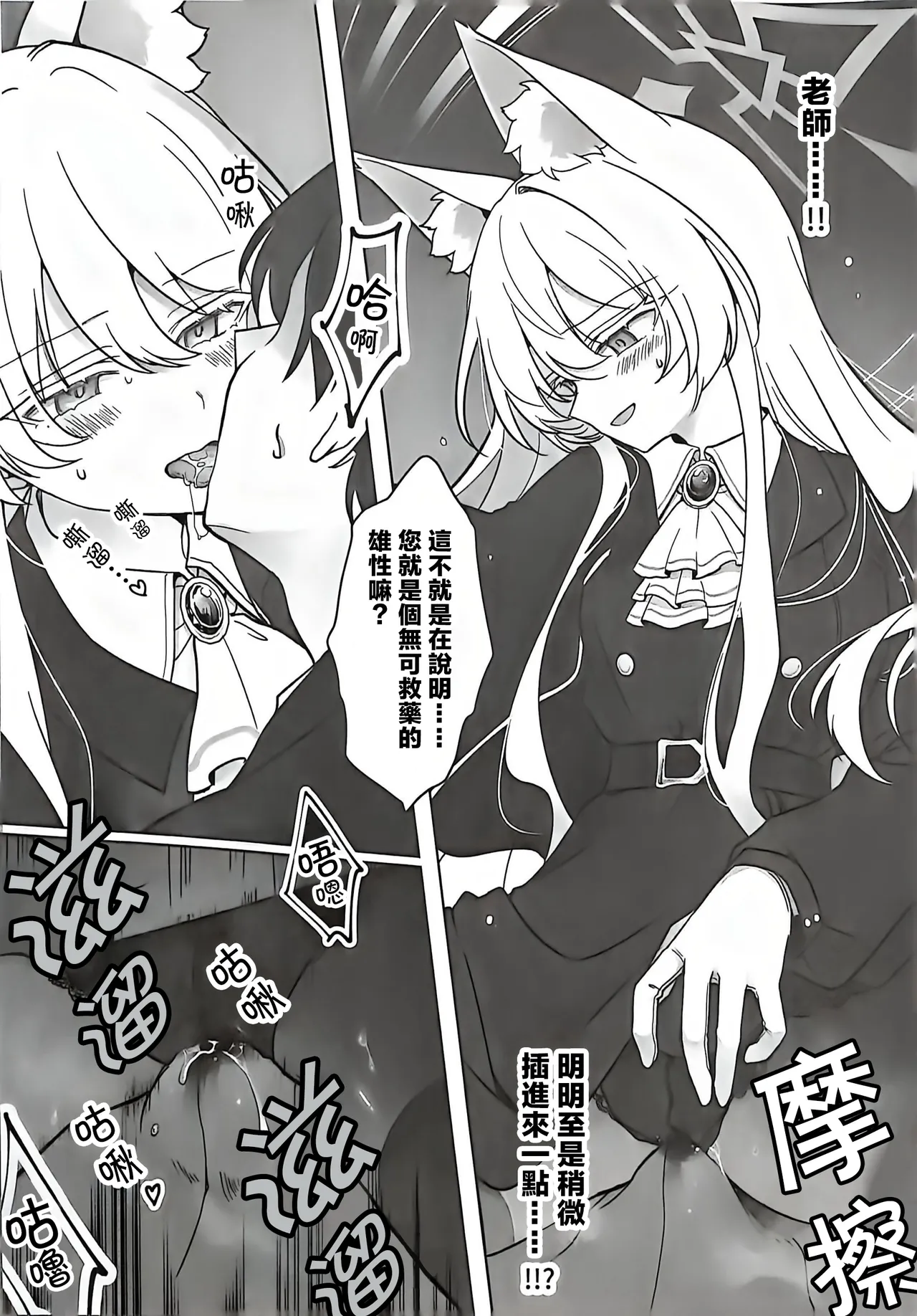 Saiai no Idol | 最愛的偶像 - Page 10
