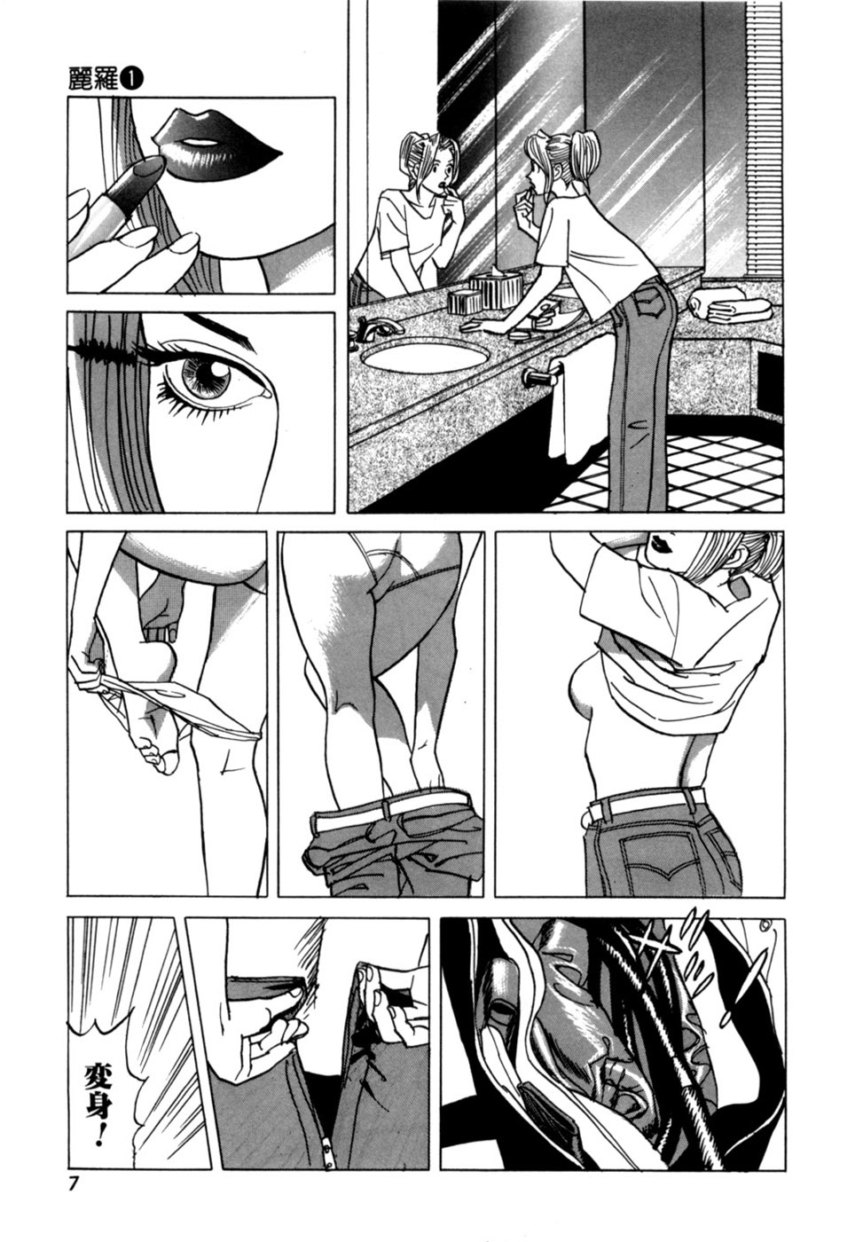 Reira 1 - Page 10