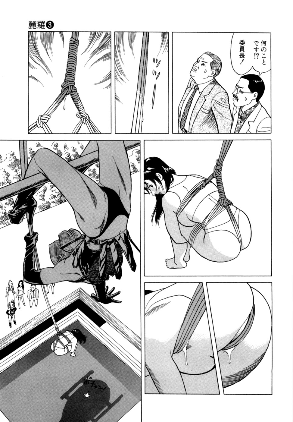 Reira 3 - Page 100