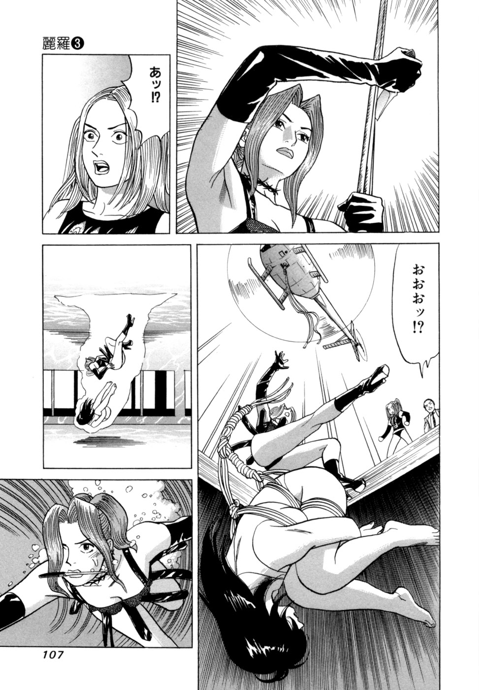 Reira 3 - Page 110