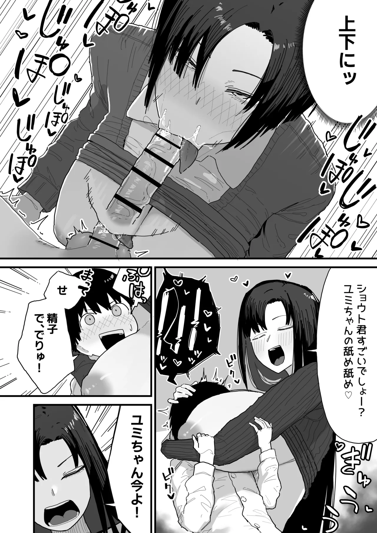 Page 28 of Tomodachi no Oie ni Ojama shimasu...