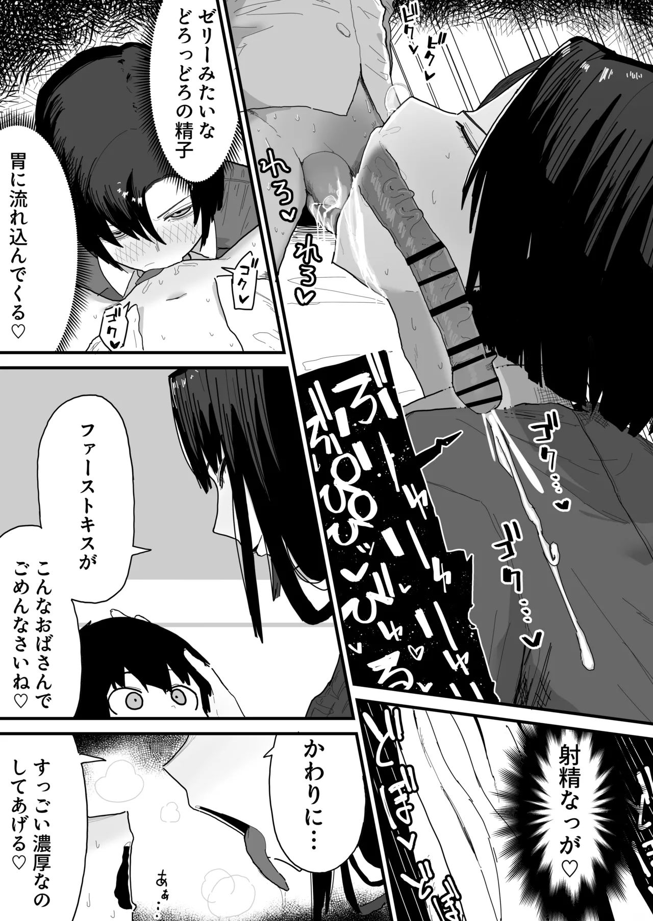 Page 31 of Tomodachi no Oie ni Ojama shimasu...