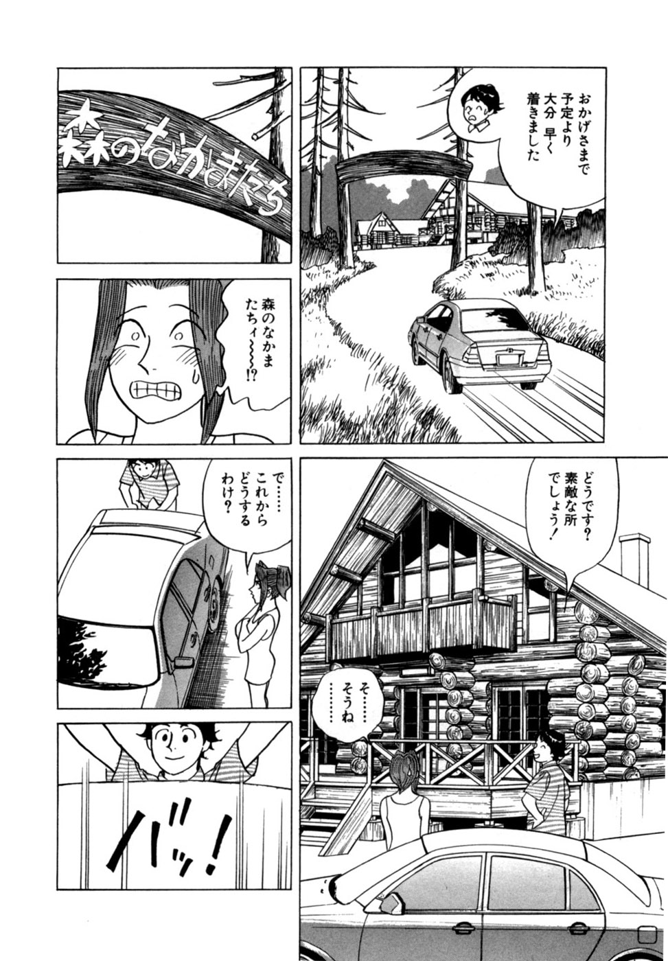 Reira 5 - Page 21