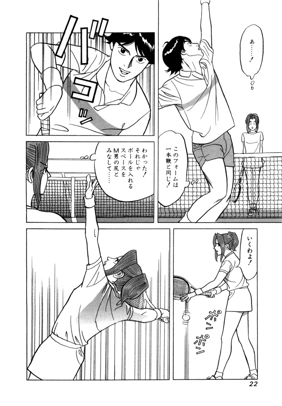 Reira 5 - Page 25