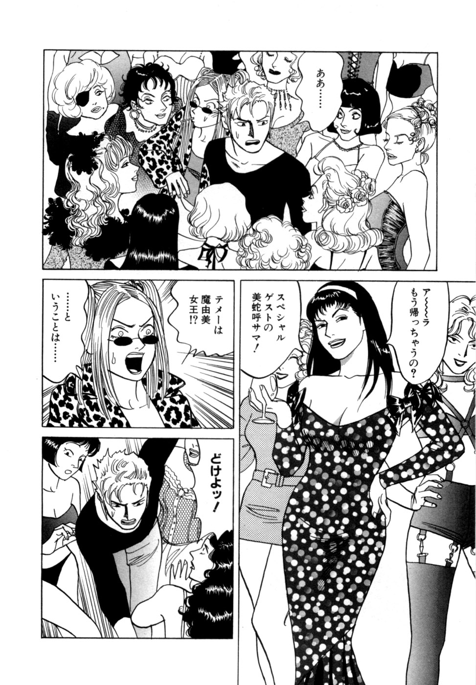 Reira 6 - Page 143