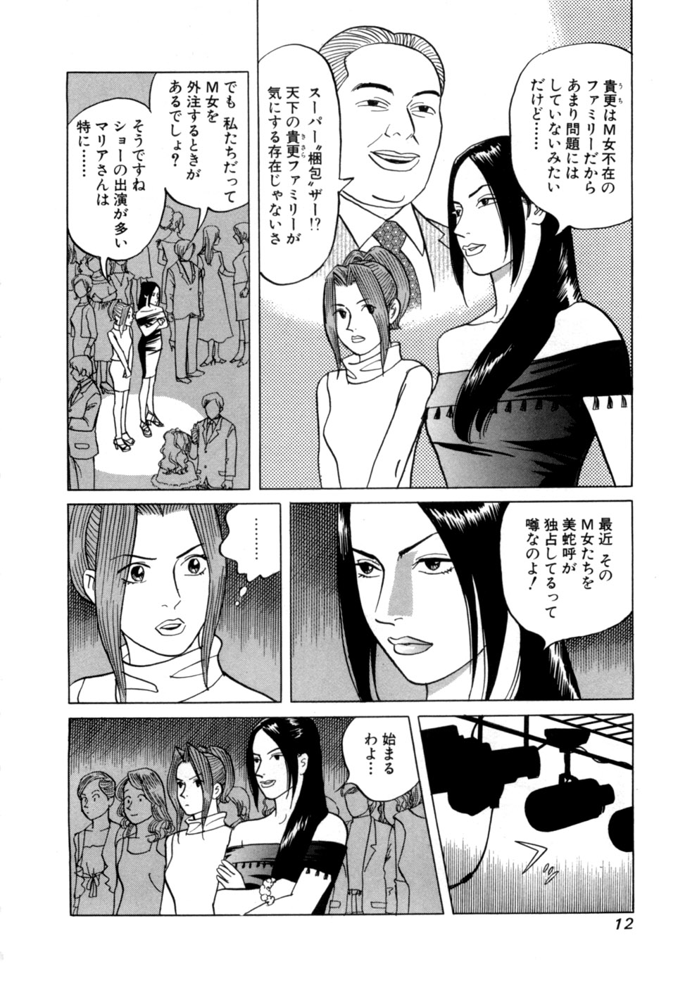 Reira 6 - Page 15