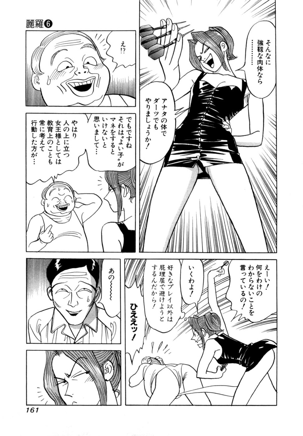 Reira 6 - Page 164