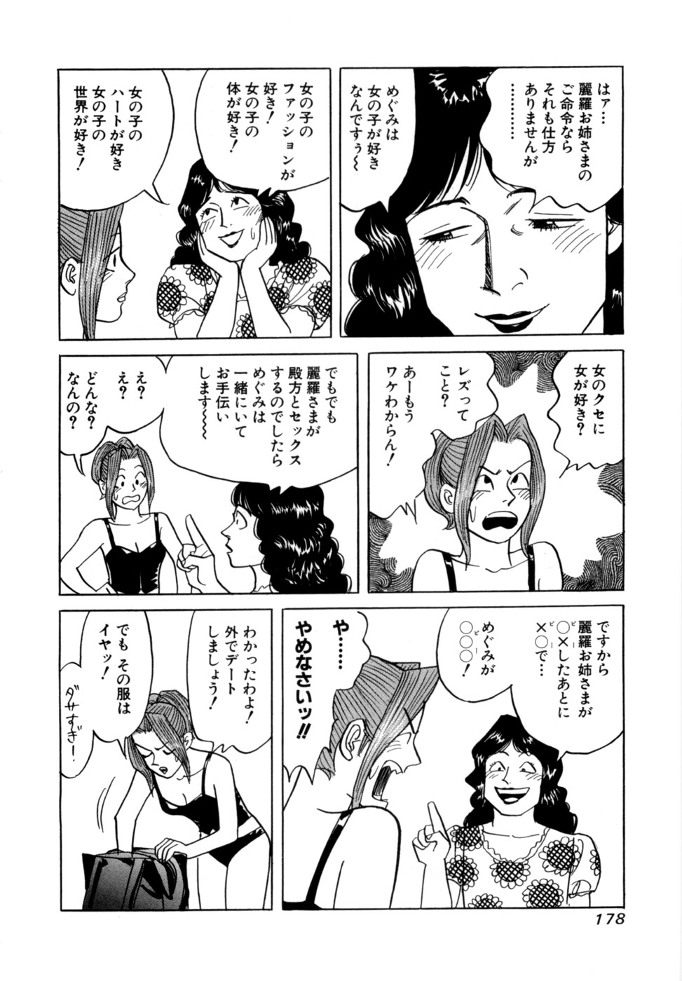 Reira 6 - Page 181
