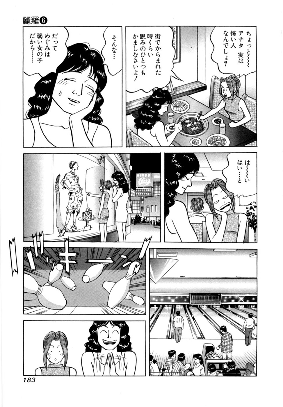 Reira 6 - Page 186