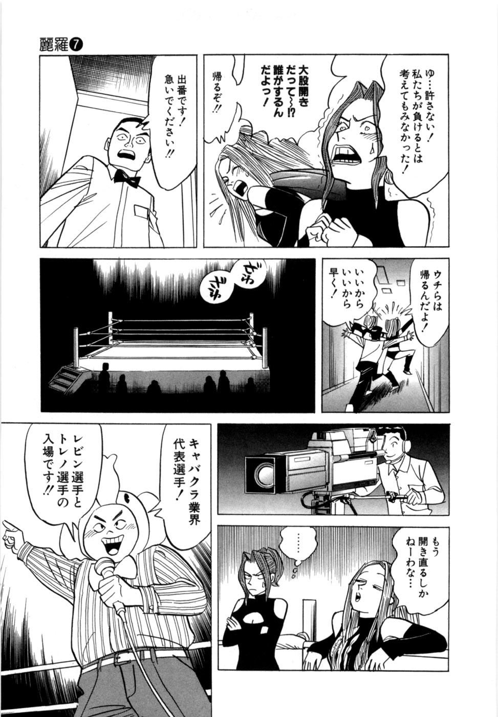 Reira 7 - Page 14