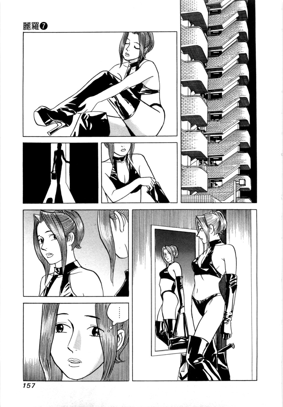 Reira 7 - Page 160