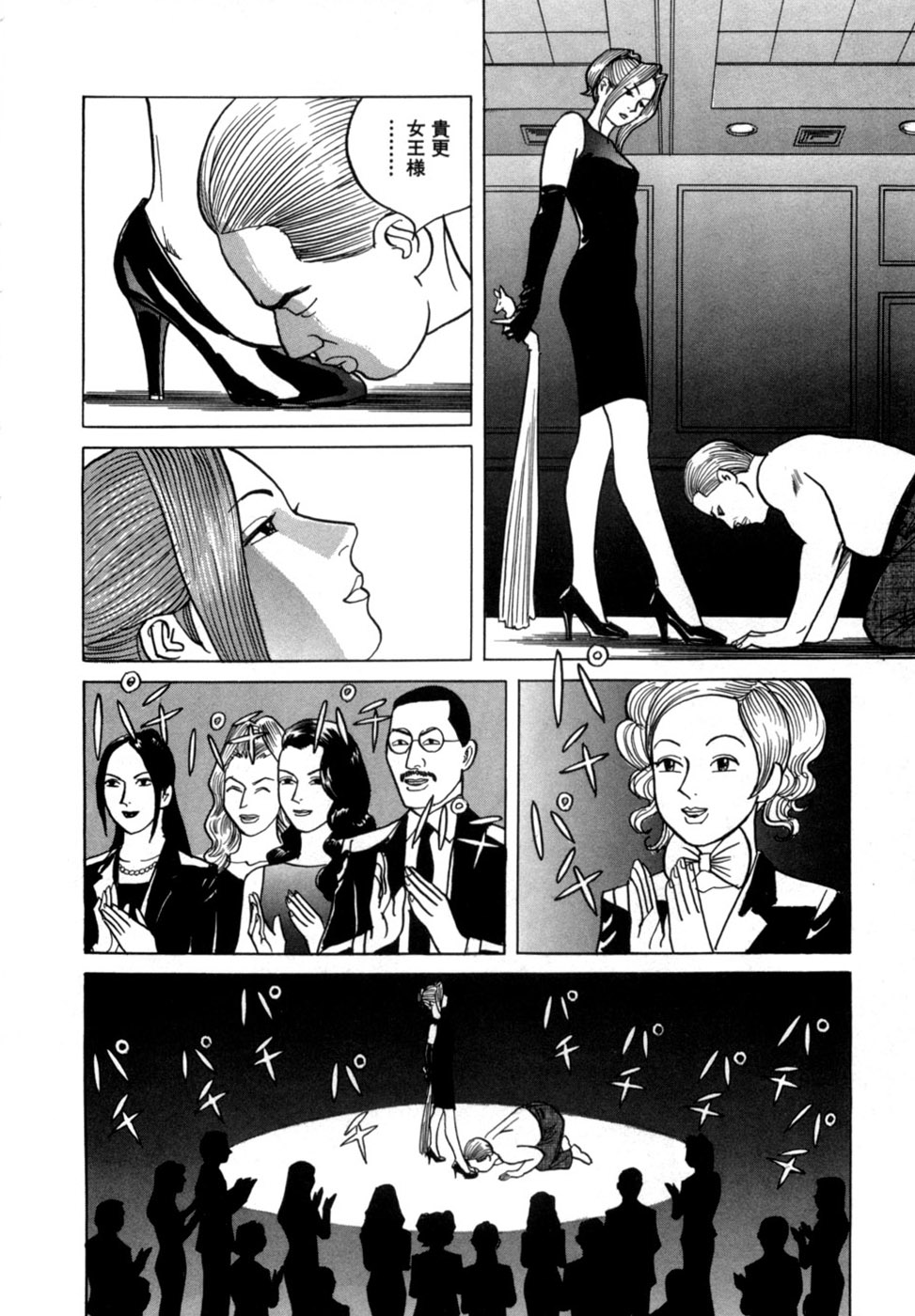 Reira 7 - Page 181