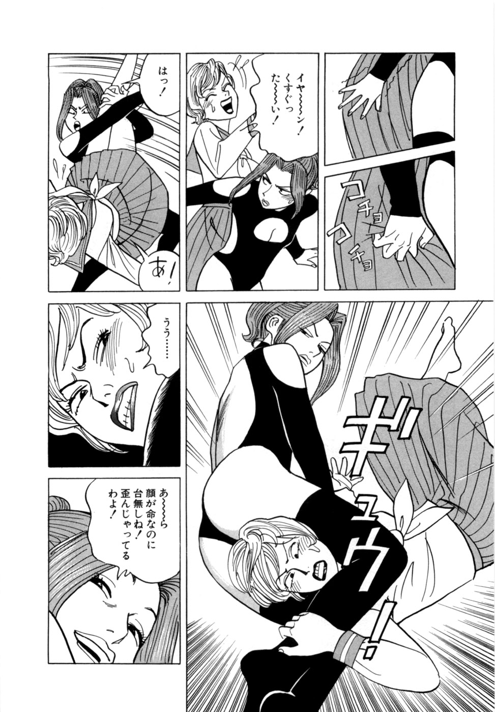 Reira 7 - Page 19