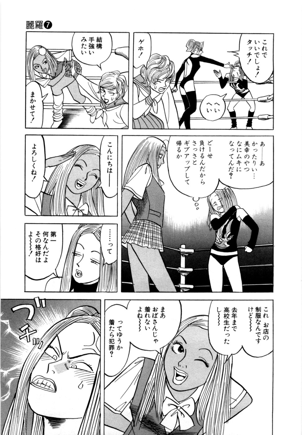 Reira 7 - Page 20