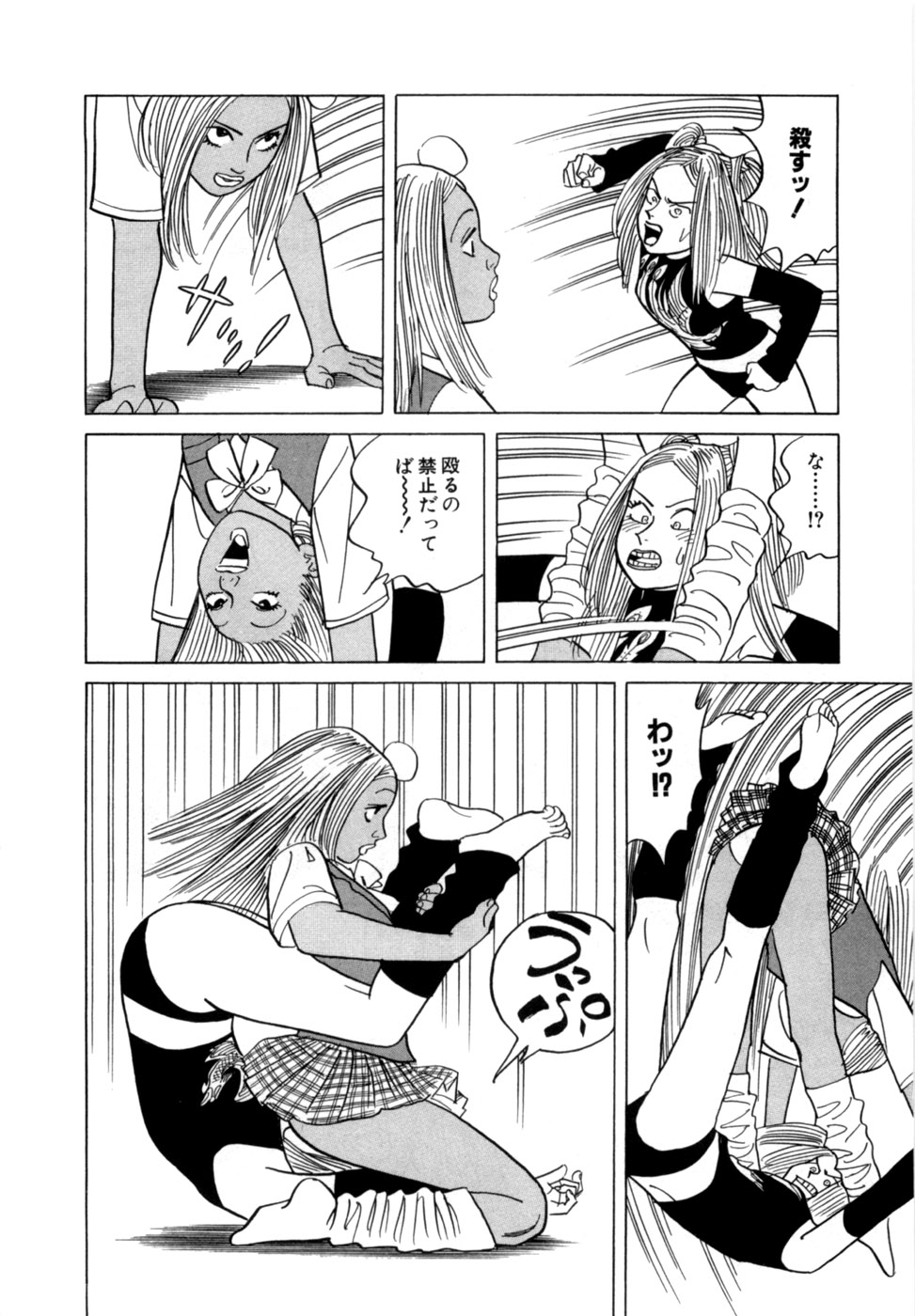 Reira 7 - Page 21