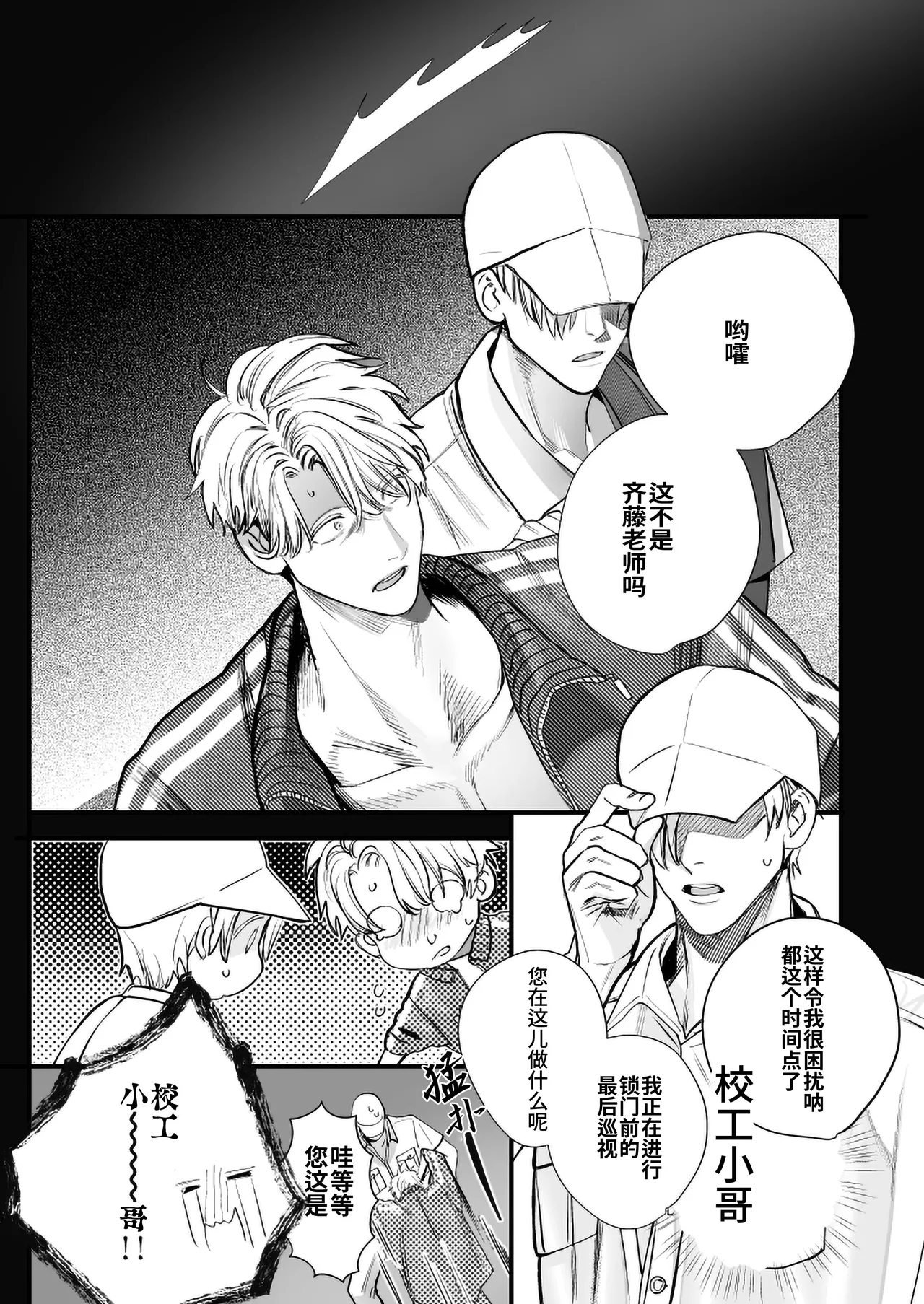 Gakko no kaidan | 学校的怪谈 - Page 61