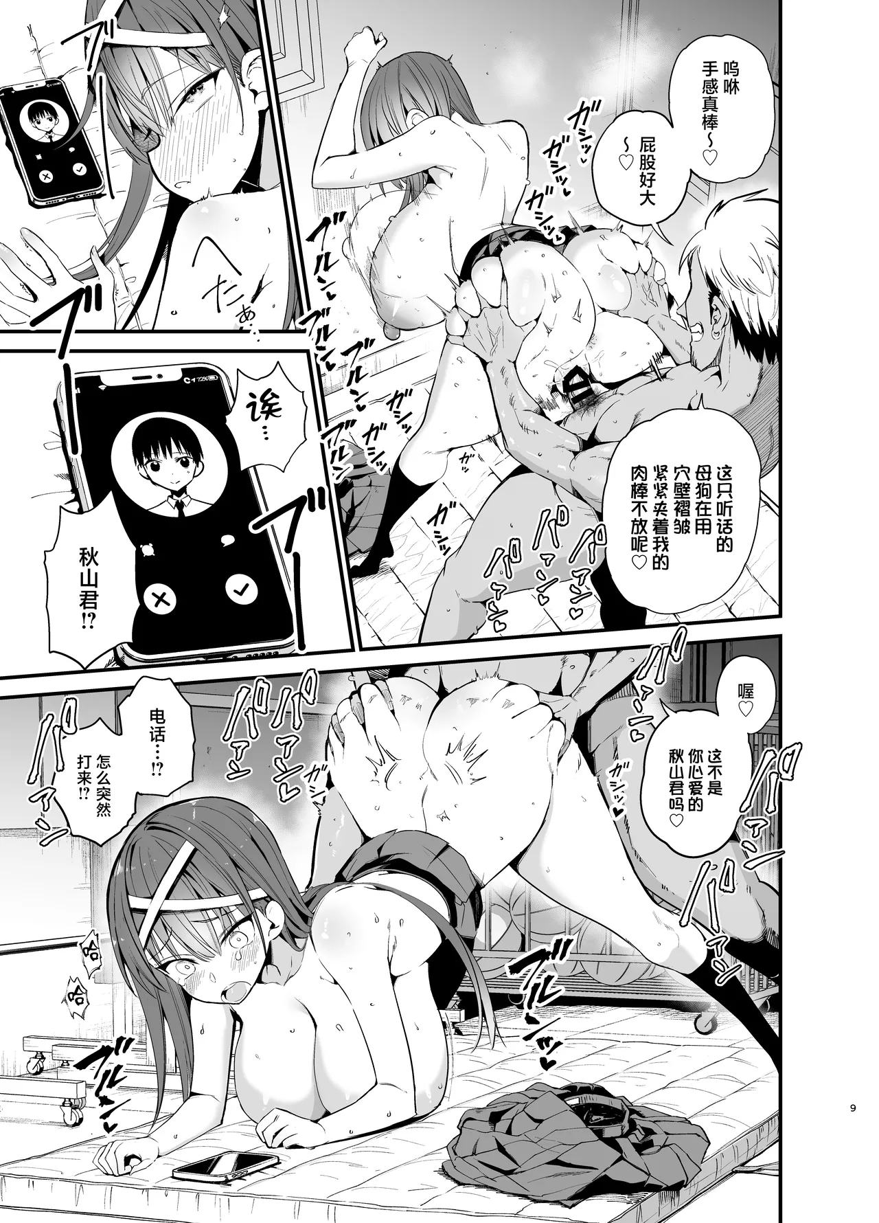 Preview page 8