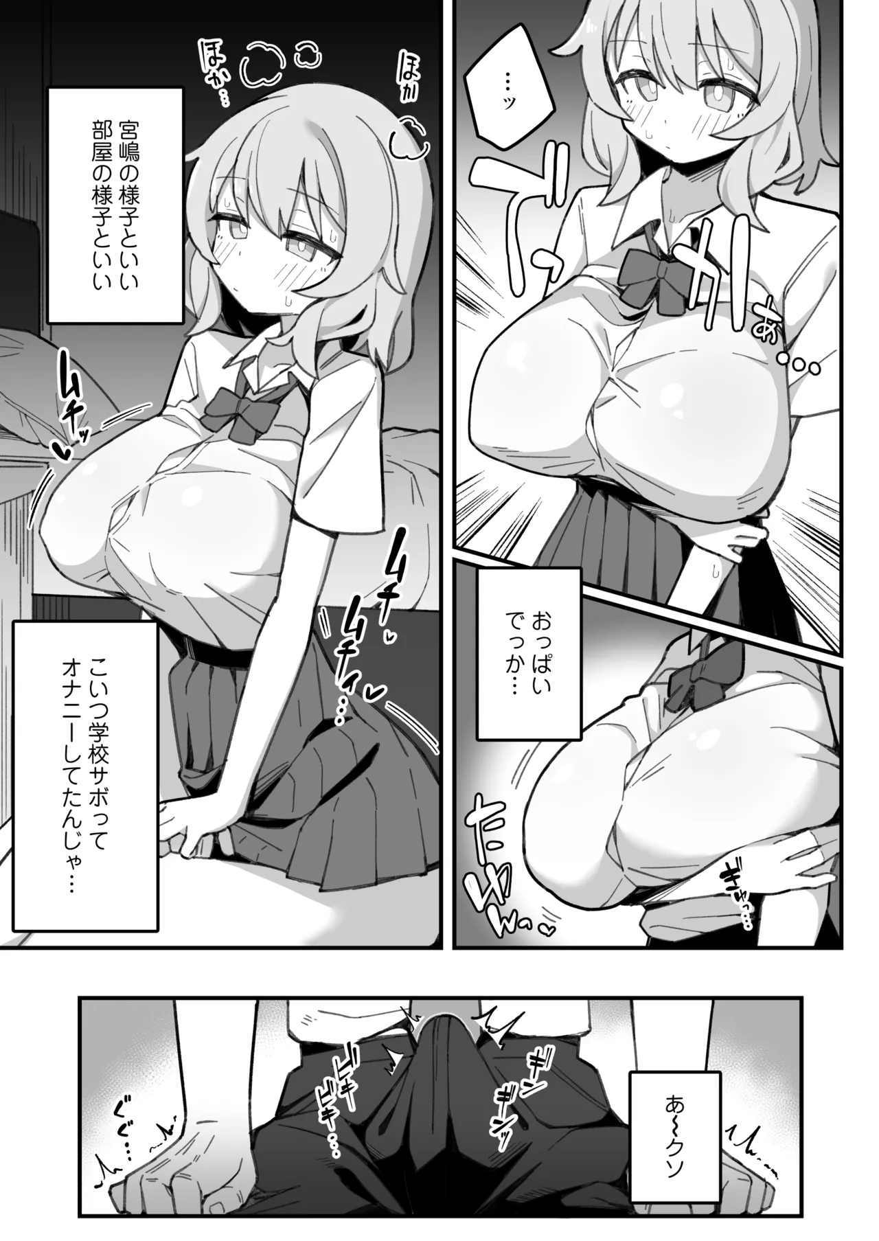 Oshiego Onaho - Page 12