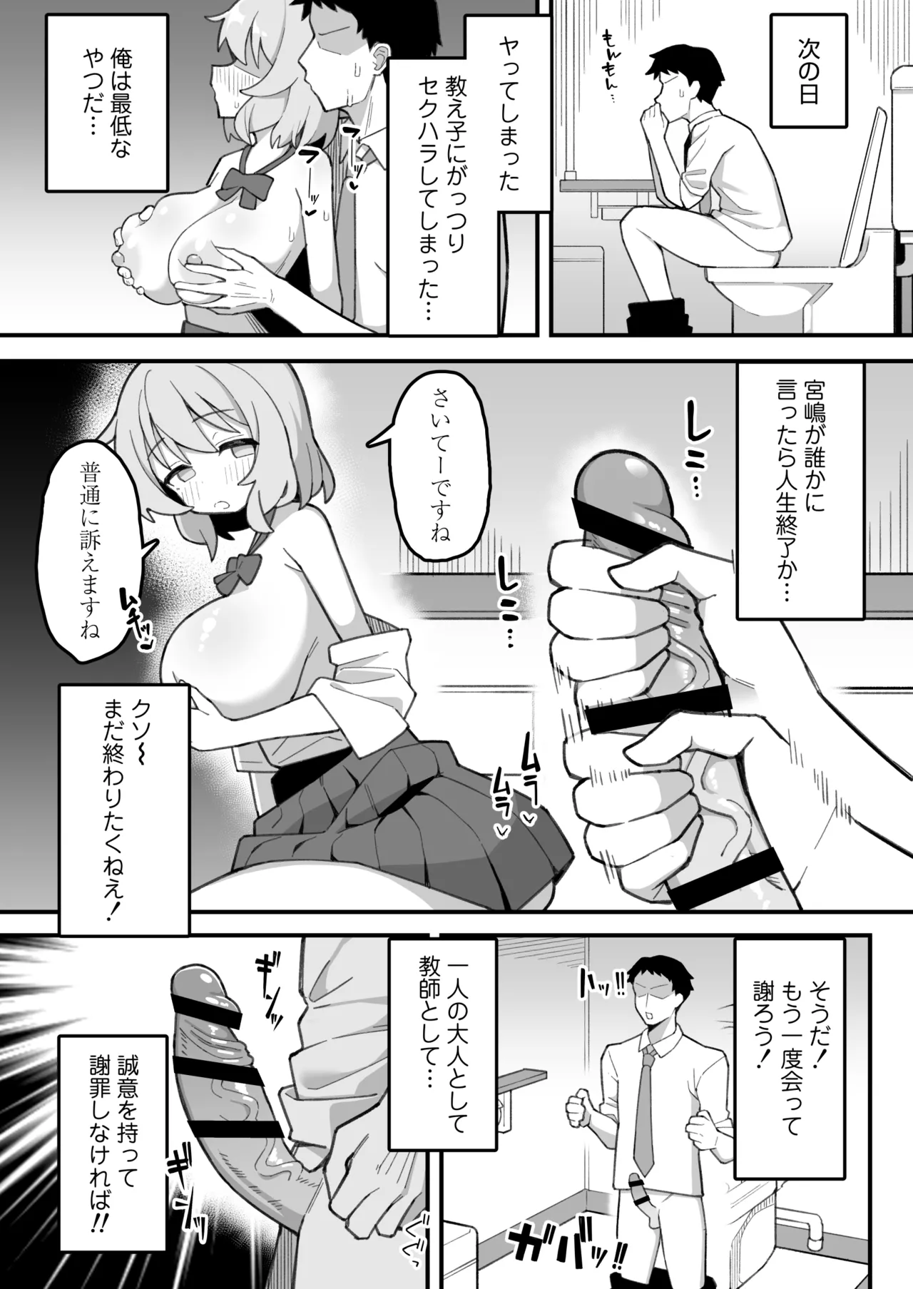 Oshiego Onaho - Page 18