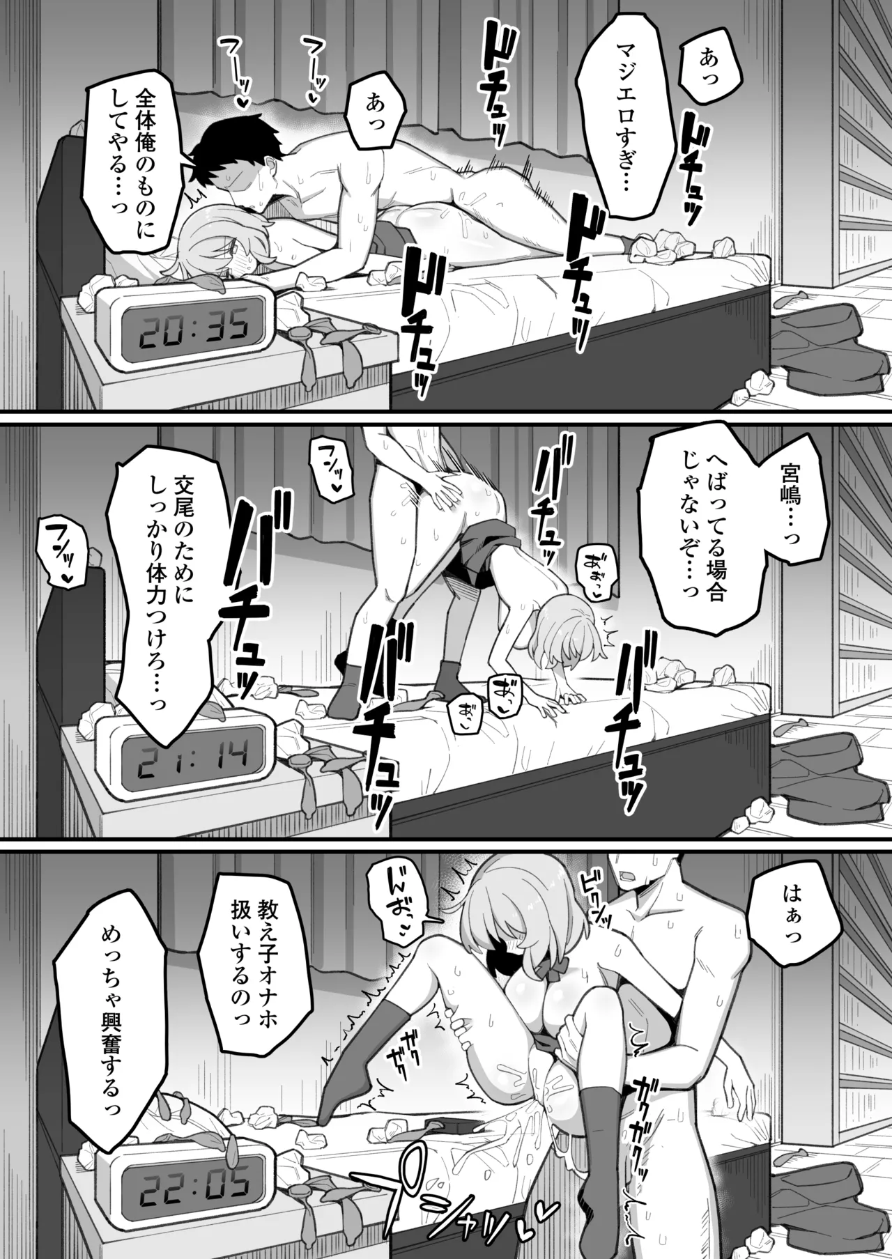 Oshiego Onaho - Page 42
