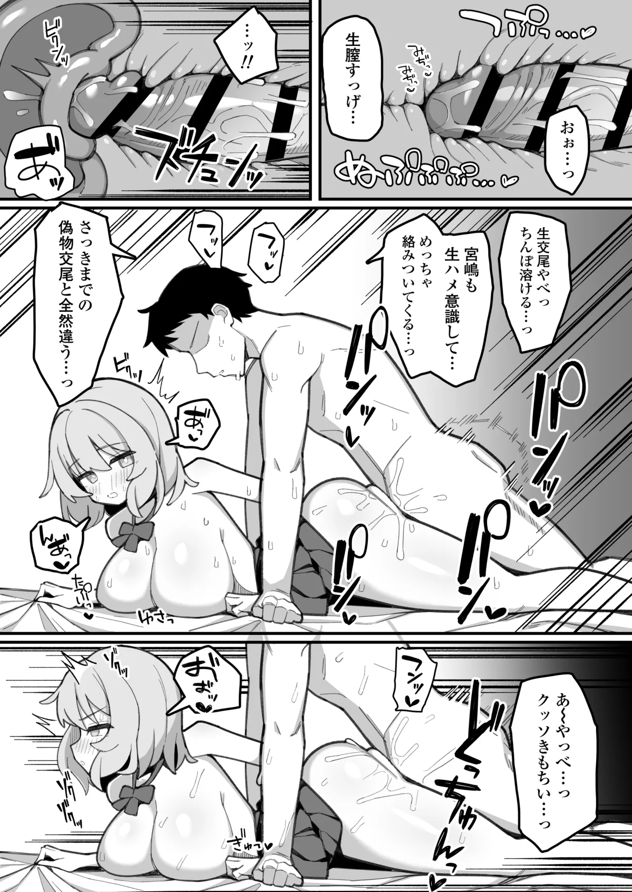 Oshiego Onaho - Page 44